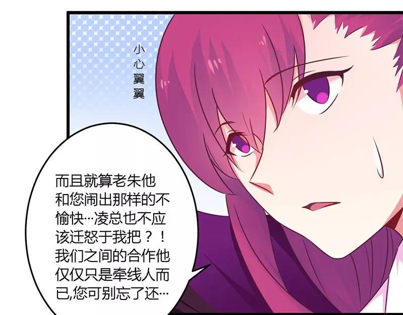 第34话 我和他只是朋友11