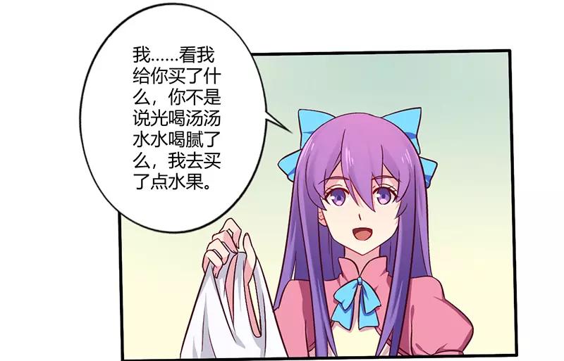 第61话 叫声老公听听12