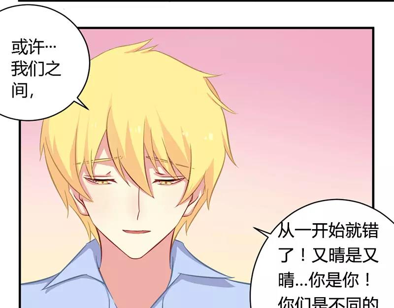 第39话 私奔吧？！21