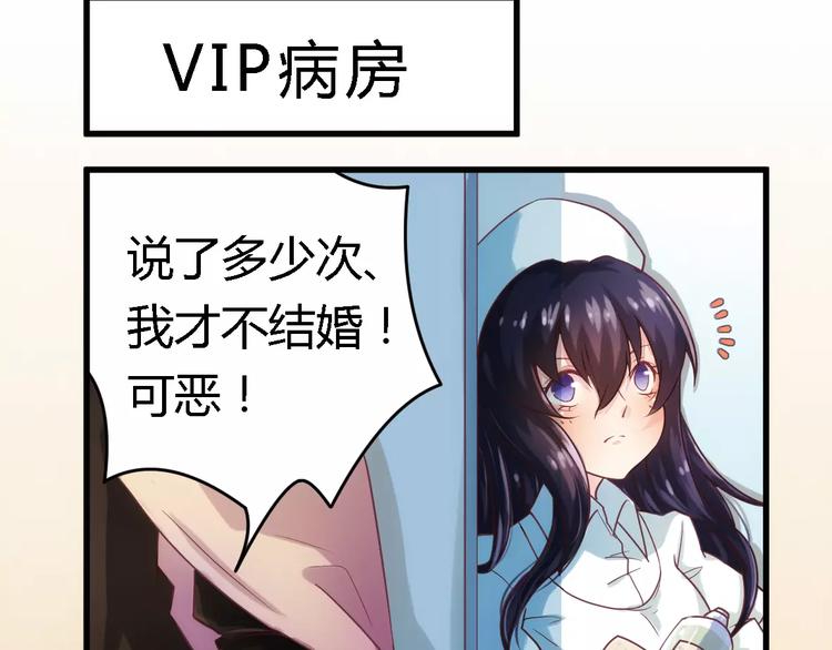 第5话 欠我一个道歉11