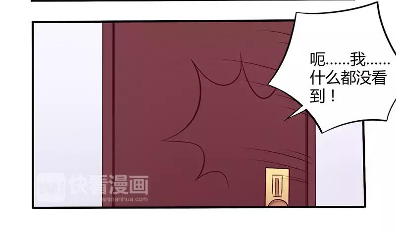 第57话 这女人简直是克星14