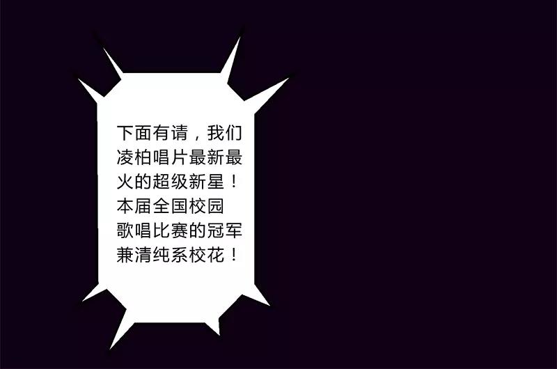 第30话 绯闻6