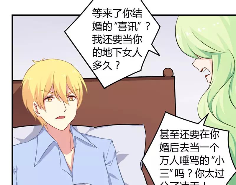 第39话 私奔吧？！16