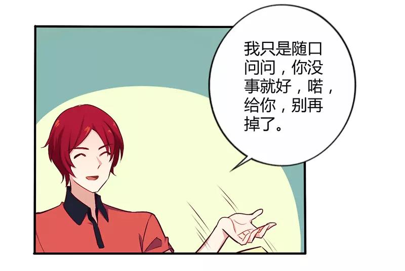 第51话 你和凌乔有仇？10