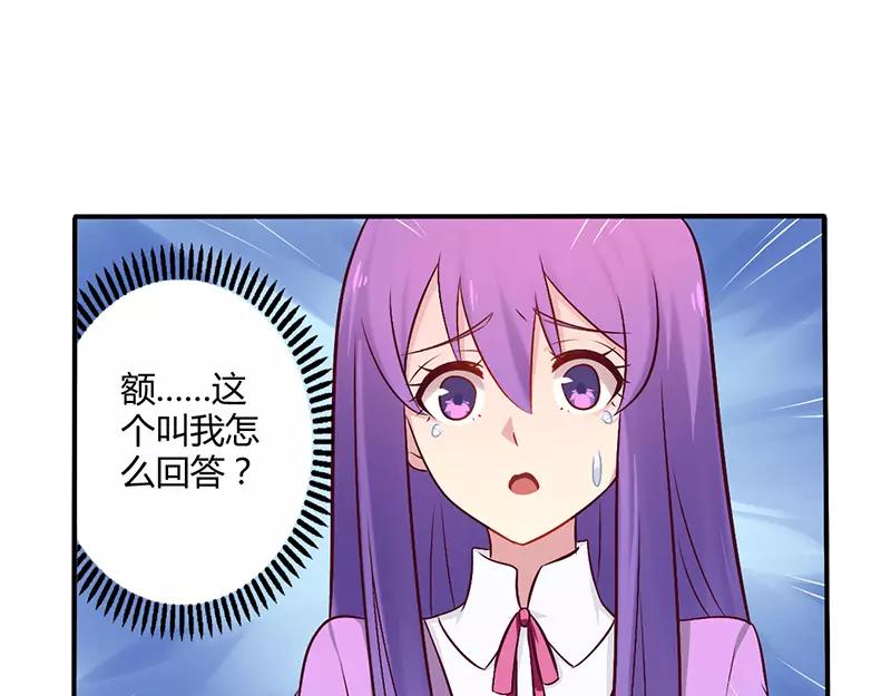 第51话 你和凌乔有仇？7