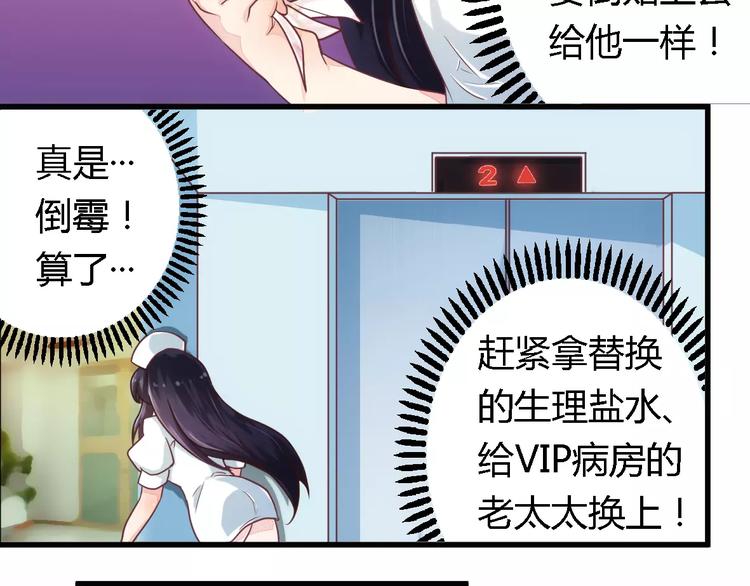 第5话 欠我一个道歉10