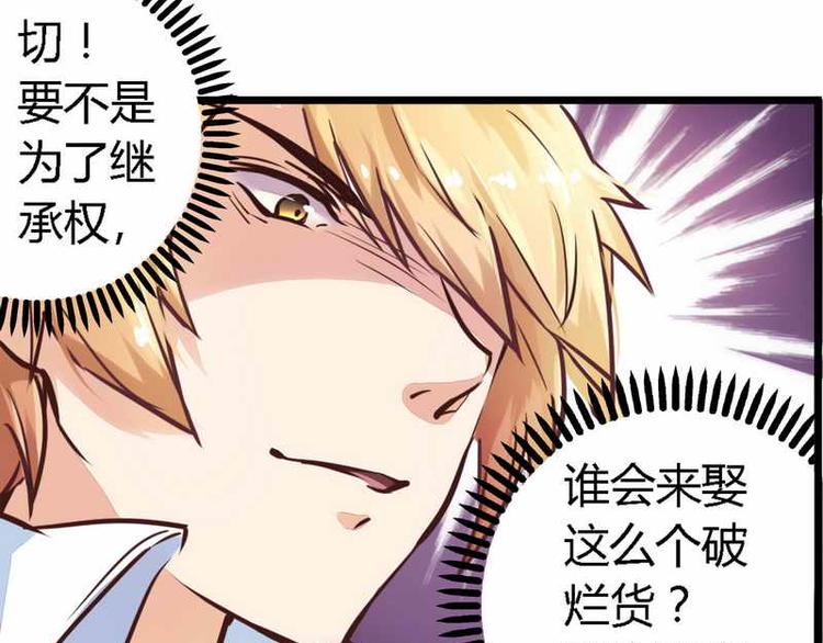 第1话 新婚噩梦开始23