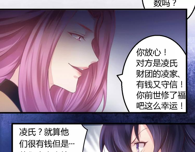 第10话 指腹为婚9