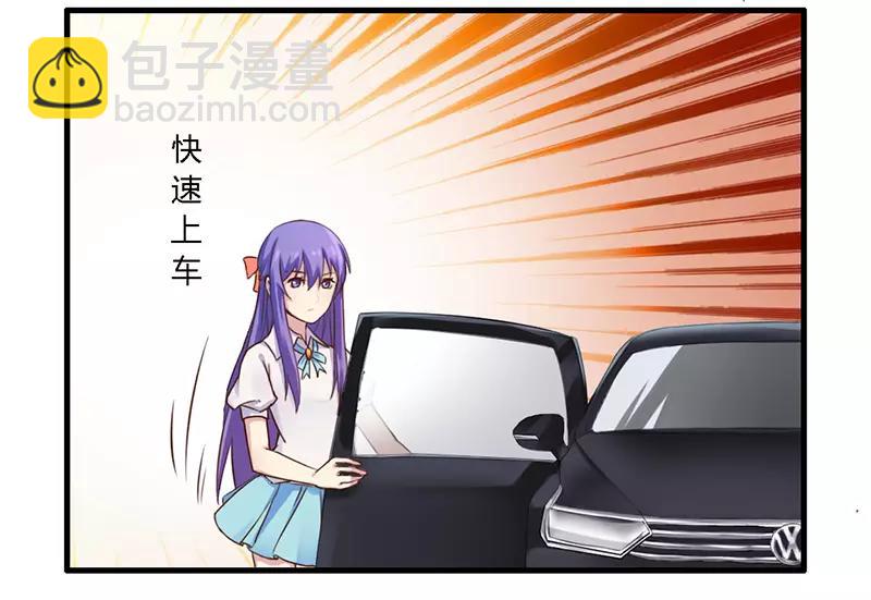 第35话 怎么是你？20