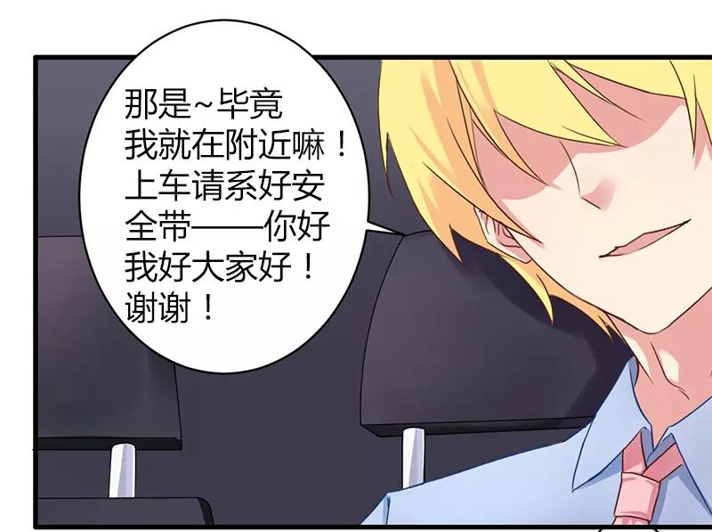 第35话 怎么是你？23