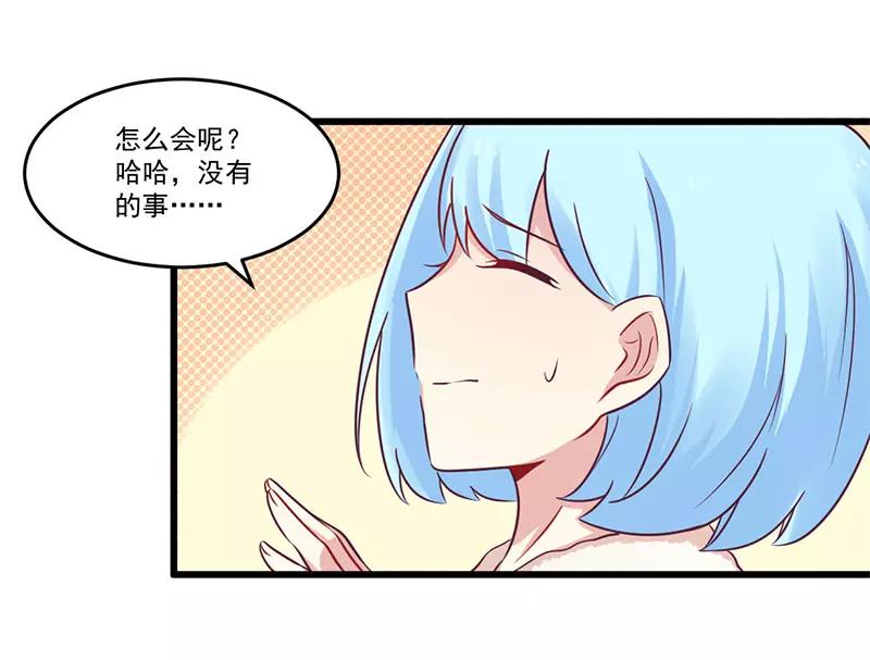 第33话 绯闻女友15