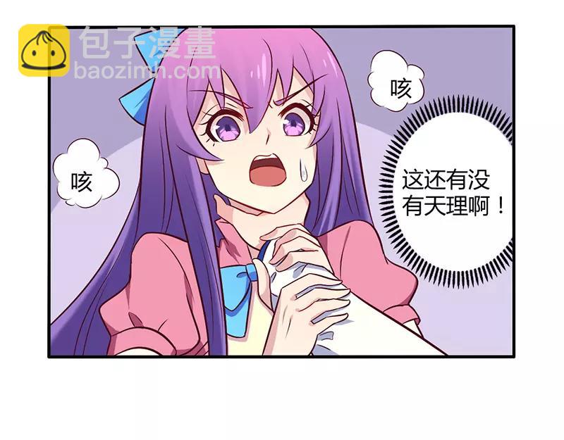 第57话 这女人简直是克星15