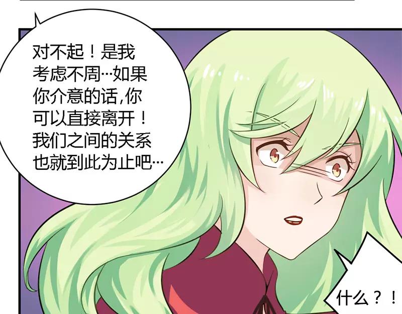 第39话 私奔吧？！19