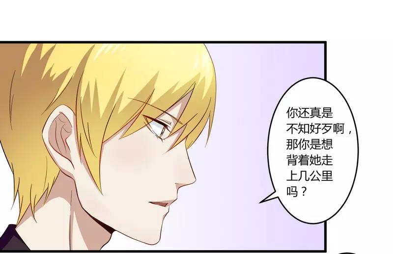 第28话 你的未婚妻是我！6