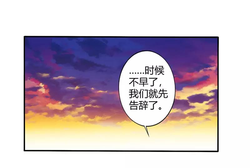 第69话 嫁给我吧！20