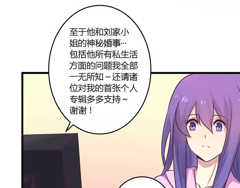 第34话 我和他只是朋友29
