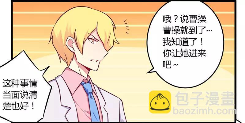 第34话 我和他只是朋友2