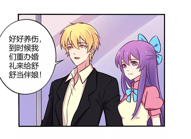 第69话 嫁给我吧！21