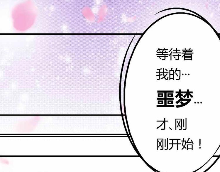 第1话 新婚噩梦开始54