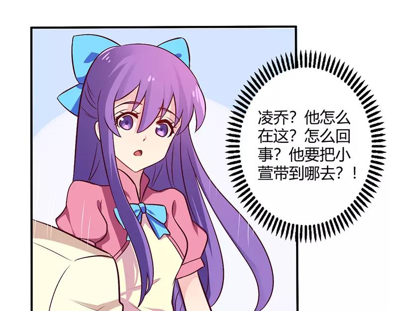 第65话 闺蜜难防29