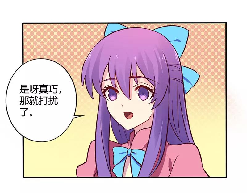 第69话 嫁给我吧！2