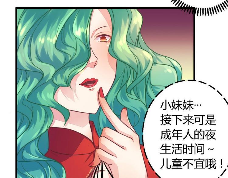 第2话 新婚夜的第三者18