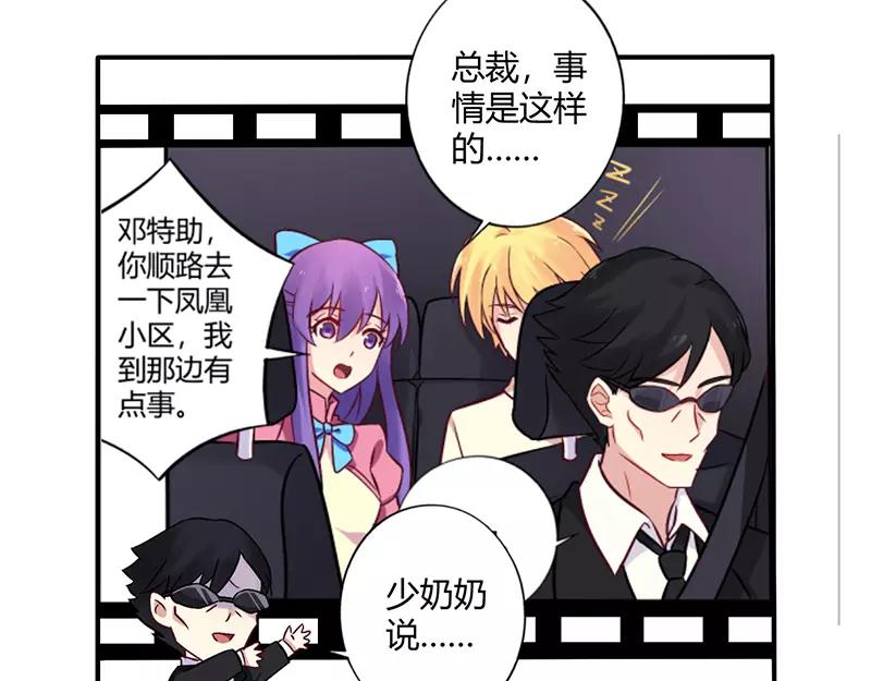第67话 转瞬被出卖！32