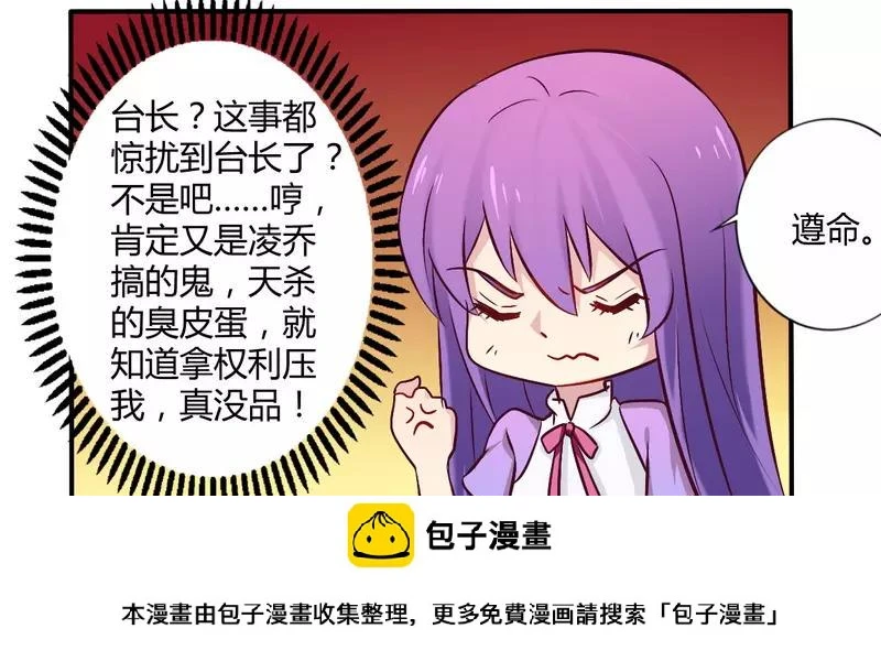 第55话 让夫妻俩回来吃饭26