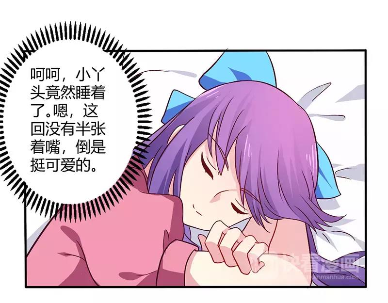 第62话 你在搞什么鬼5