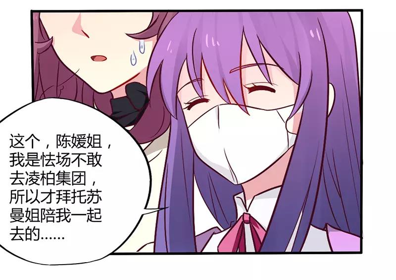 第47话 一堆烂摊子25