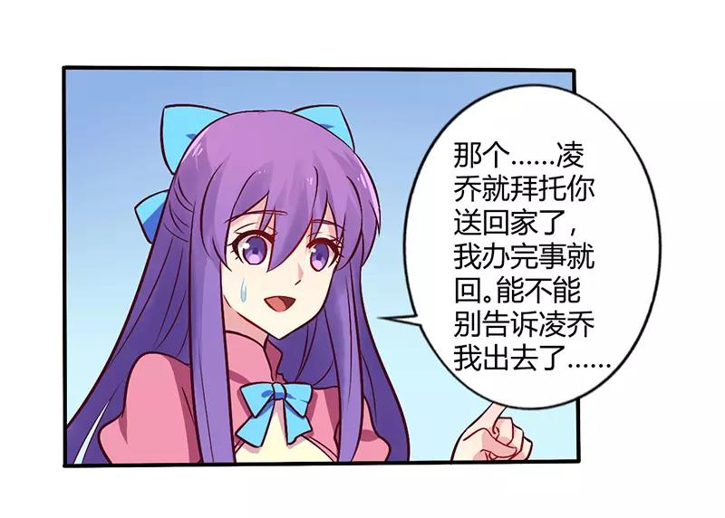 第66话 拜访刘家29