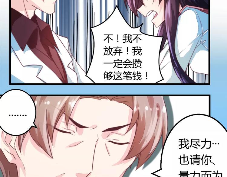 第8话 无良后妈7