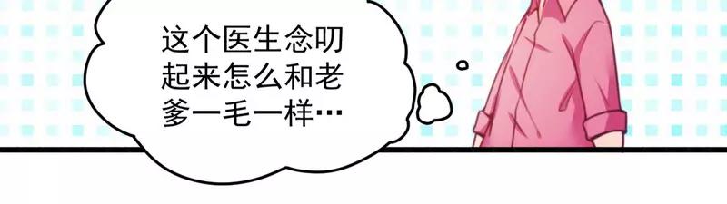 第18话 风流总裁小娇妻14