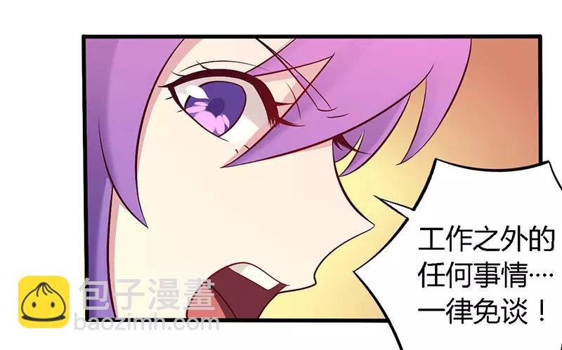 第56话 起码做做表面功夫22