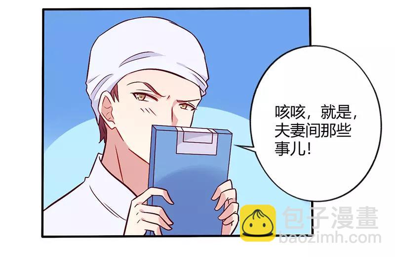 第64话 女朋友？那又是谁7