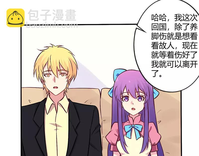第69话 嫁给我吧！9