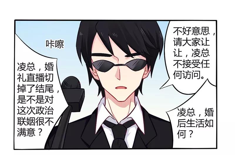 第48话 好心被当驴肝肺8
