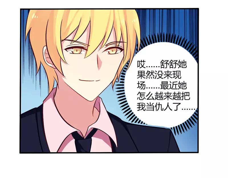第50话 我要跟你绝交15