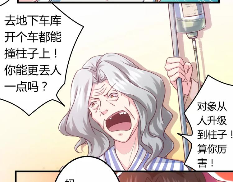 第7话 男人都不放过5