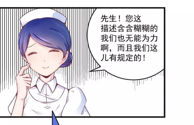 第16话 让你找不到我30