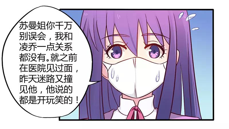 第47话 一堆烂摊子10
