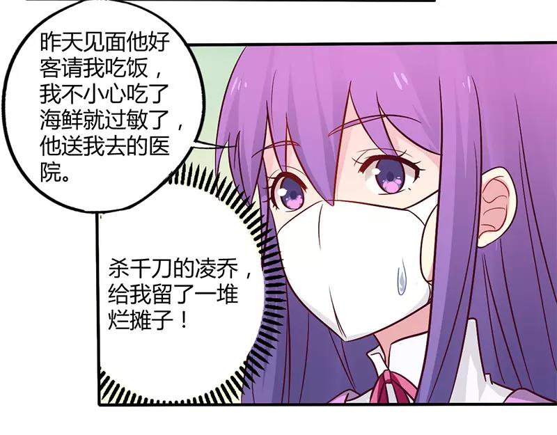 第47话 一堆烂摊子21