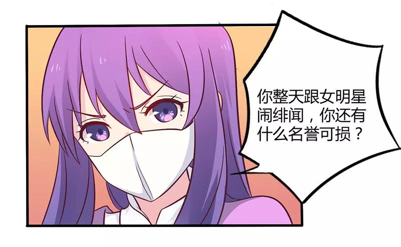 第48话 好心被当驴肝肺17