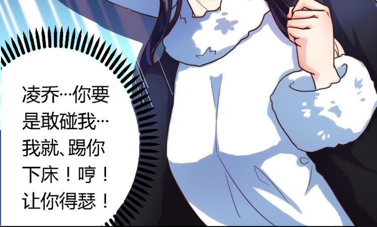 第2话 新婚夜的第三者7