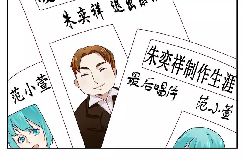 第30话 绯闻1
