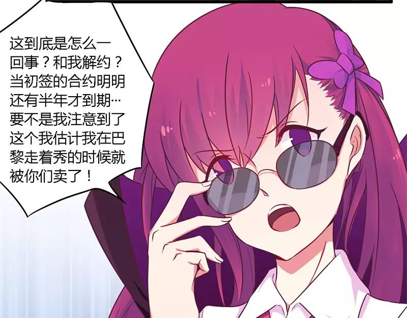 第34话 我和他只是朋友4
