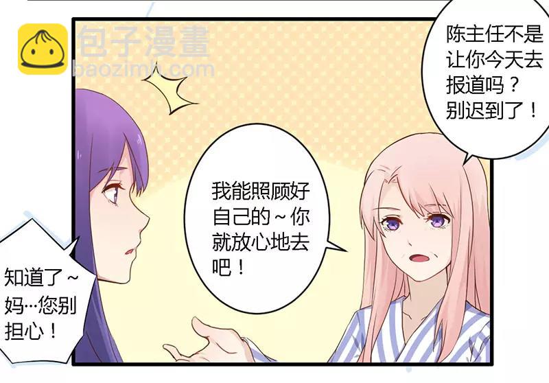 第35话 怎么是你？1