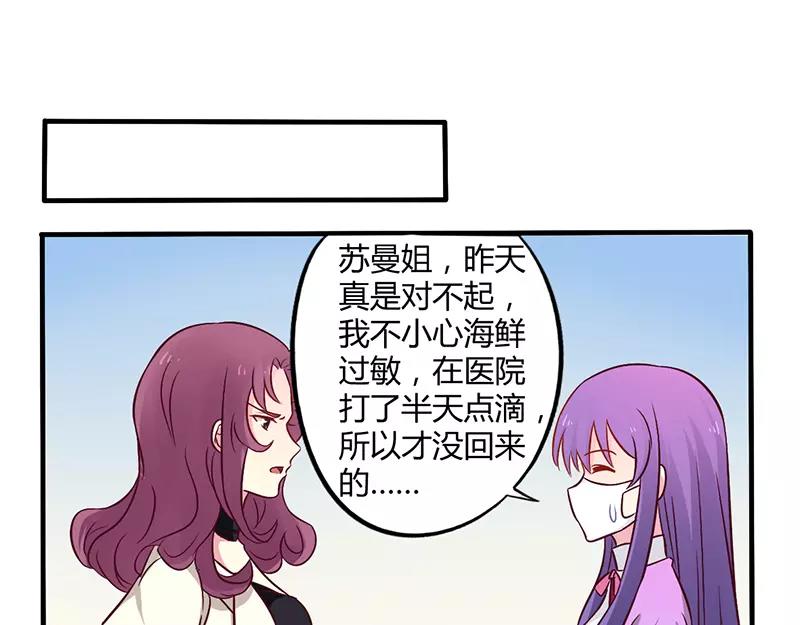 第47话 一堆烂摊子7