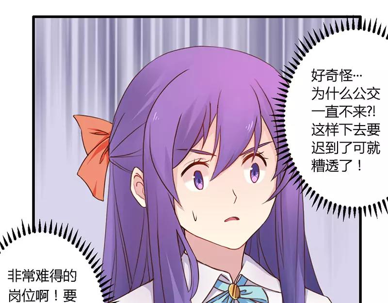 第35话 怎么是你？14