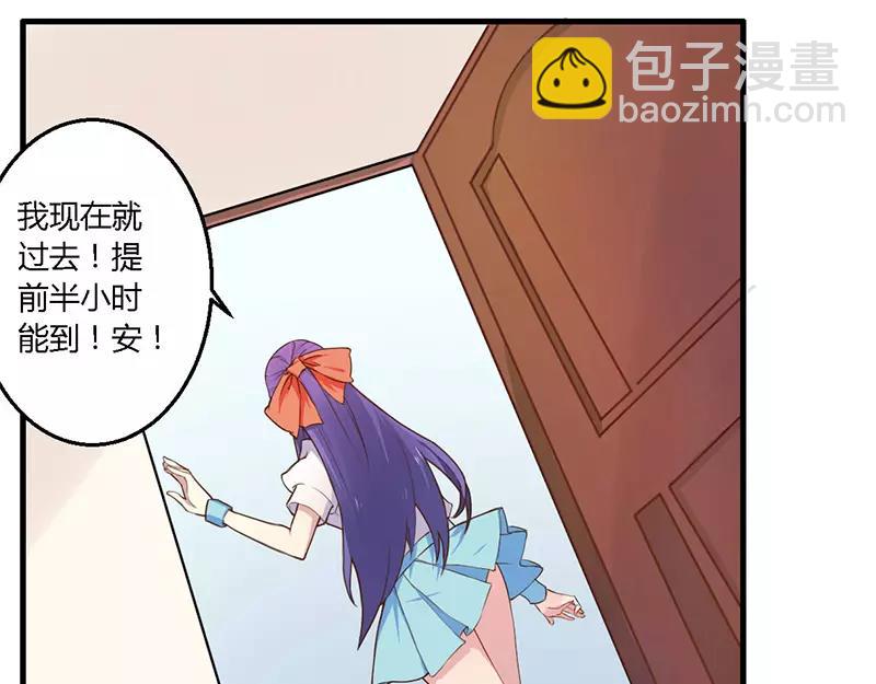 第35话 怎么是你？2